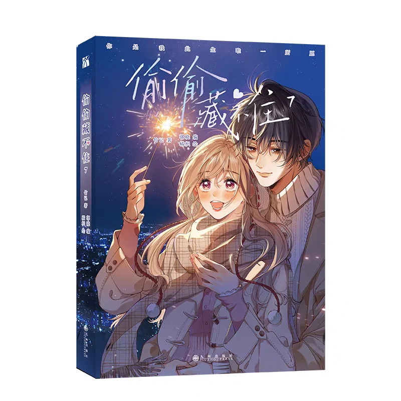 

Hidden Love Tou Tou Cang Bu Zhu Original Manga Book Volume 7 Sang Zhi And Duan Jiaxu Youth Campus Manhwa Chinese Comic Book