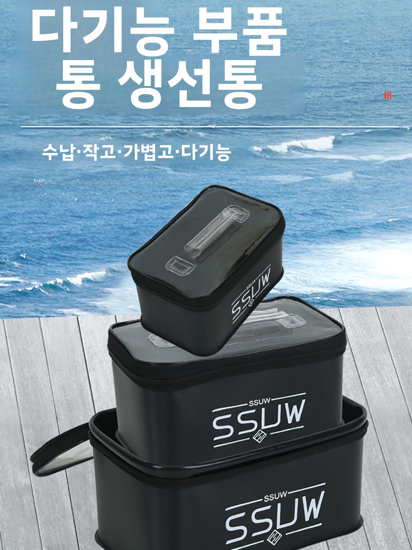 휴대용 낚시 장비 보관 상자 방수 낚시 액세서리 정리함 소형 낚시 도구 상자 라인 그룹 보관 케이스