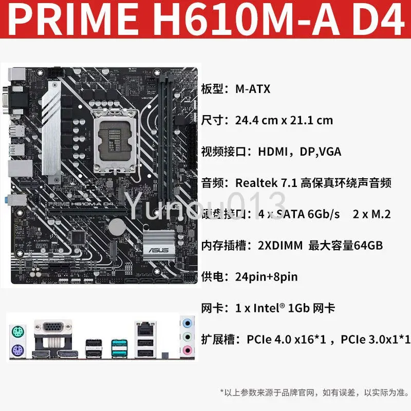 La Scheda Madre Prime H610M-A/D/K/E/F D4 Supporta 13490F/12400 Cpu