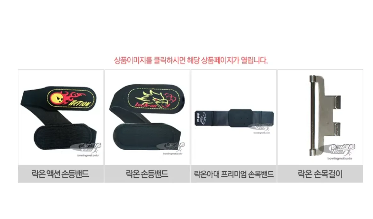 볼링 부품 수입 볼링 장비 숏 핑거 롱 핑거 오른손 손목 보호대