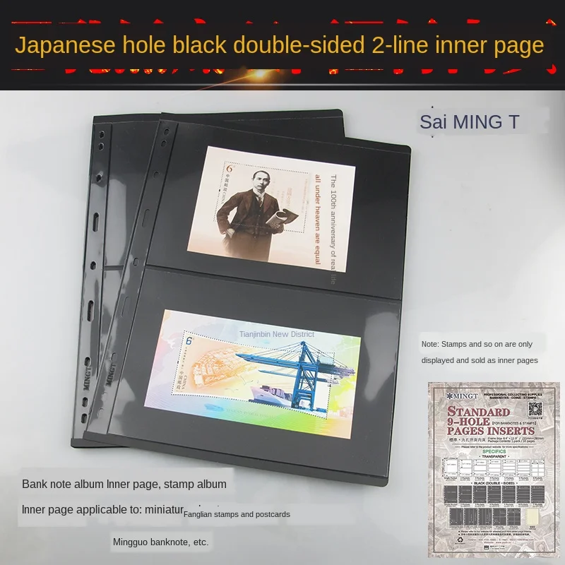 810471 Mingtai standard nine-hole loose-leaf inner page Black Bottom 2 lines/banknote stamp inner page