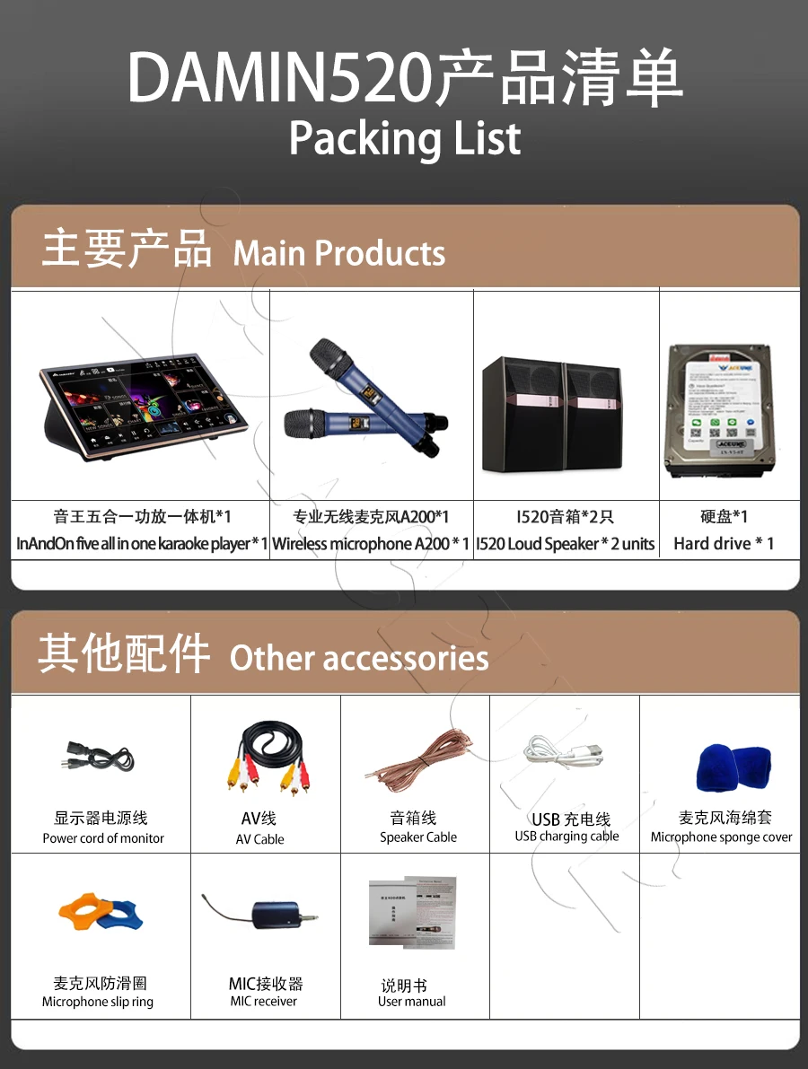 DAMIN520-2TB 41K 19" Inandon Karaoke Player AI control Key Microphone Amplifier Mixer DSP Speaker System KTV Machine HiFi Sound
