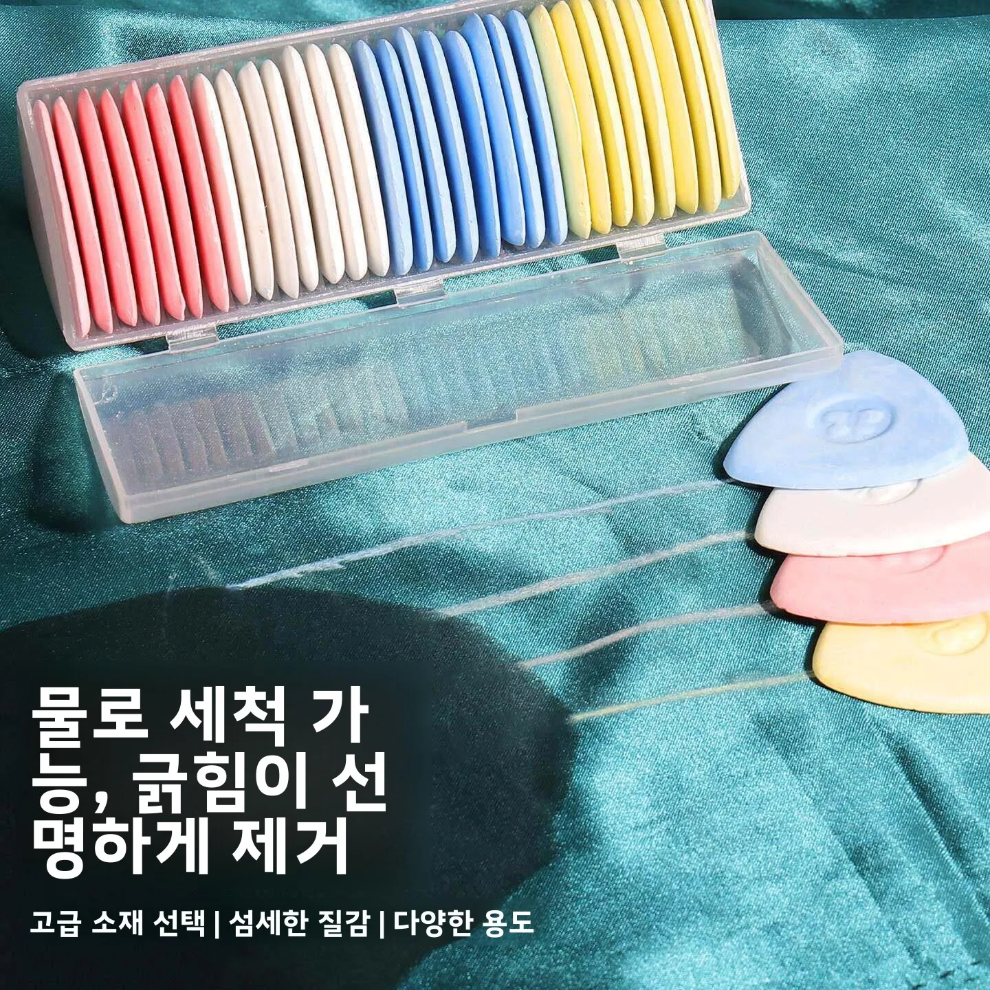 컬러풀한 재봉 초크, 투명 왁스 드로잉 라인, 의류 재봉 전문 염색 파우더 케이크 초크, 가정용 원단 재봉용