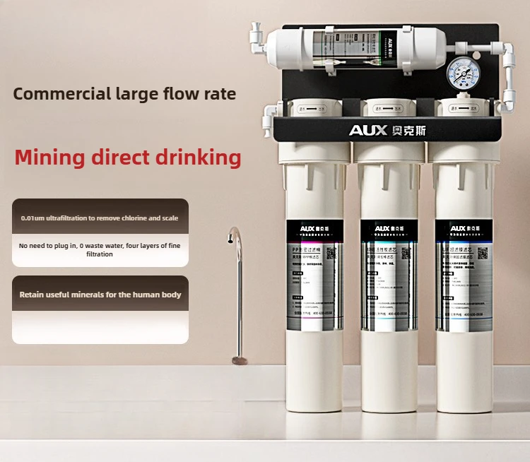 Water purifier household direct drinking tap water large ultrafiltration water purifier milk tea shop pre-filter