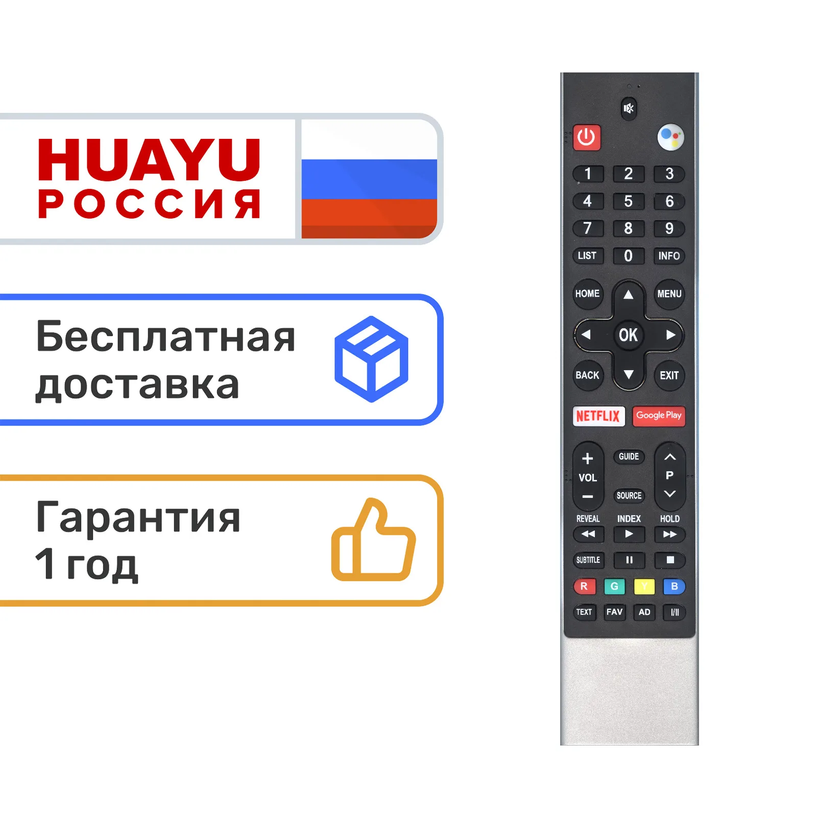 Голосовой пульт для телевизоров SKYWORTH 50G2A 49Q36 43Q36 G2 &amp G6 Series HY-2017001-2 (SW-V3) |