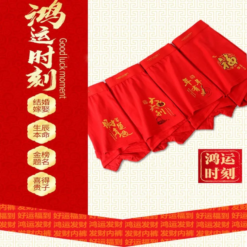 4 Pcs Big Size Red Men Boxer Shorts Cotton Knickers Underpants Marry  Underwear Safety Panties Boy Undies 2023 New Year's Gifts