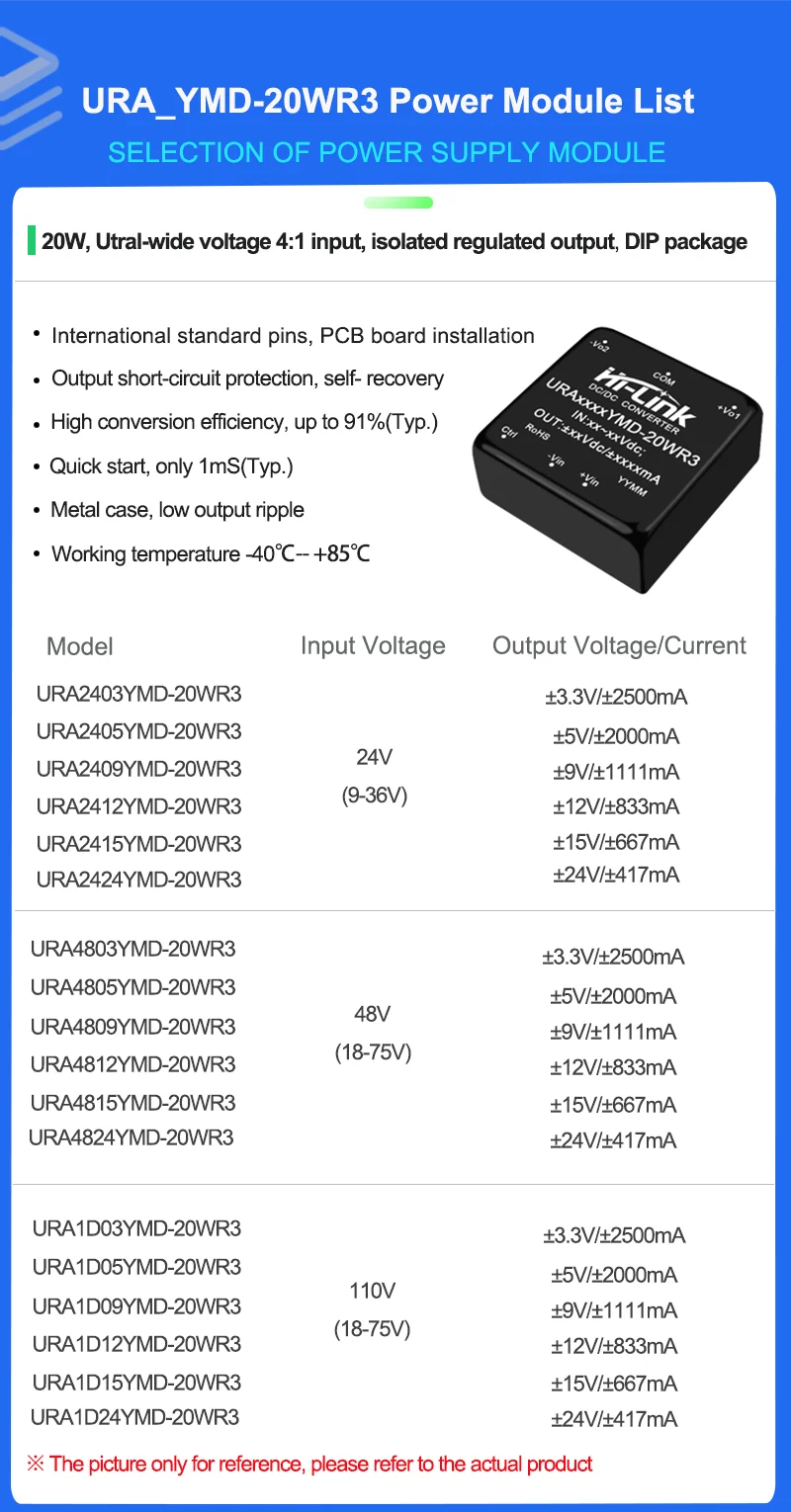 2개 하이링크 URA4812YMD-20WR3 20W 절연형 DC-DC 모듈 18-75V 초광폭 입력 ±5V ±12V ±15V 듀얼 출력 1500V 절연