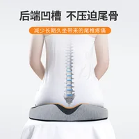 Memory Foam Hemorrhoid Cushion Office Long-term Sitting Breathable Summer Cushion Thickened Buttocks Tail Cushion 2