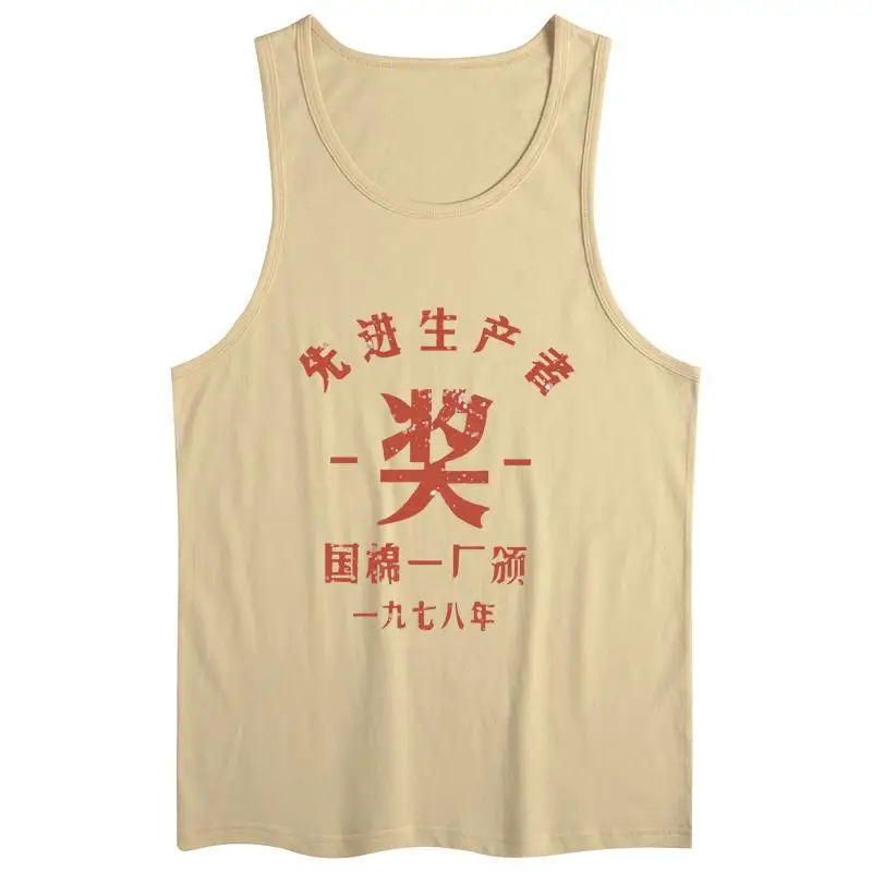 

Retro 1980s Feelings Men's Distressed Personality Creative Printed Vest