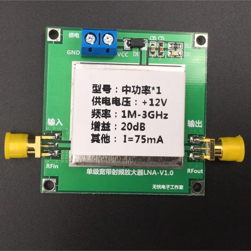 

New 1-3000MHz 2.4GHz 20dB LNA RF Broadband Low Noise Amplifier Module UHF HF VHF