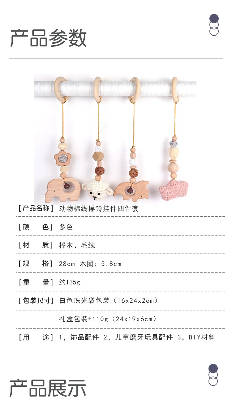 Description Picture 3 of item4Pcs Wooden Baby Toys Wooden Beech Activity Gym Frame Stroller Hanging Pendants Toys Teether Ring Nursing Rattle Toys Room Decor