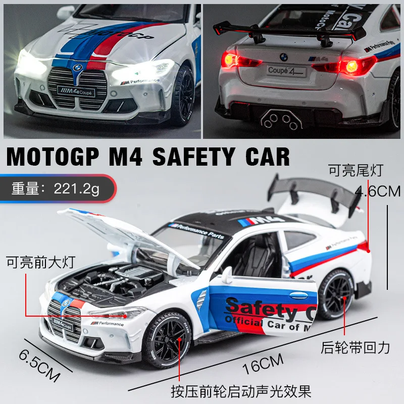 1:32 BMW M4 슈퍼카 합금 자동차 모델, 풀백 사운드 라이트, 어린이 선물 컬렉션, 다이캐스트 장난감 모델 A469