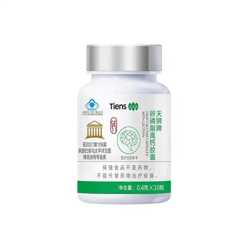 TIENS 2 Bottles of brain Super Calcium with Lecithin