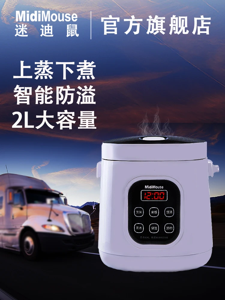 1.6l Car Electric Cooker 24v Truck Special Electric Cooker General