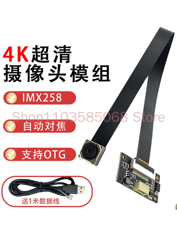 

16 Million Camera Module 4k High-definition FPC Ribbon Cable Imx258 Autofocus Module USB Driver Free OTG