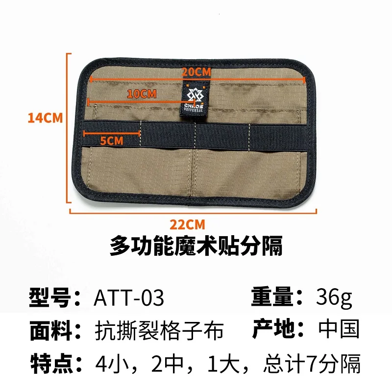 ATT-03 다기능 스토리지 내부 모듈 기능 후크 및 루프, 서브 팩 도구 부착 부착 스페이서