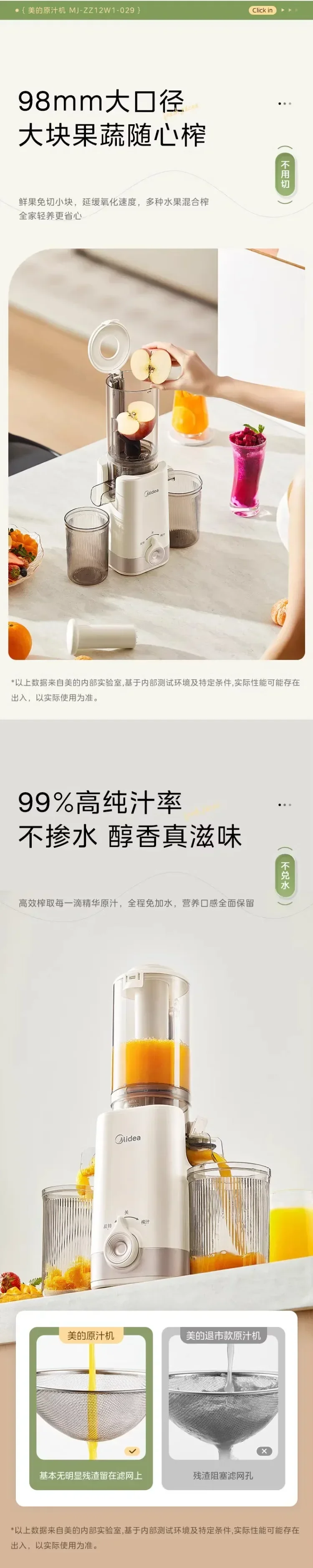 Description Picture 4 of item220V Automatic Midea Juicer Small Household Large Caliber Slow Grinding Fruit Separator Easy to Clean Original Juice Machine C