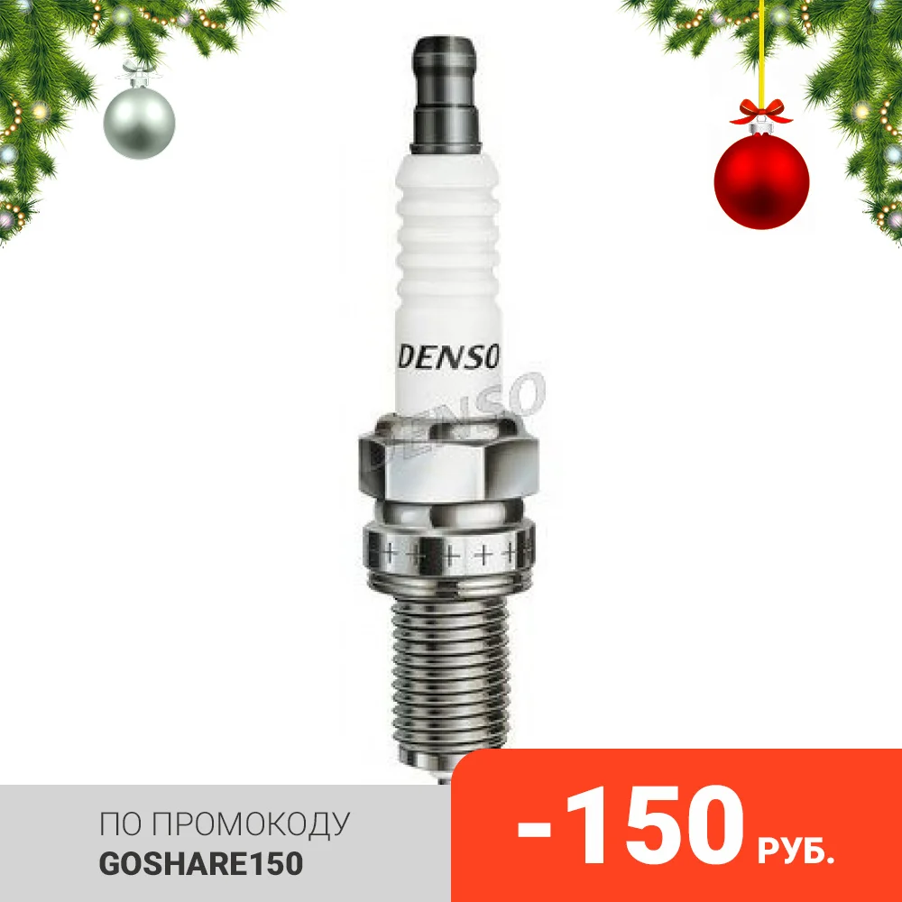 DENSO Свеча зажигания (XU22EPRU) | Автомобили и мотоциклы