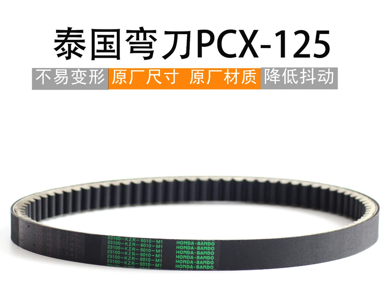 Kevlar GENUINE Scooter V-Belt for Honda PCX 125 150CC 23100-KZR-6010-M1 CVT Transmission Belt