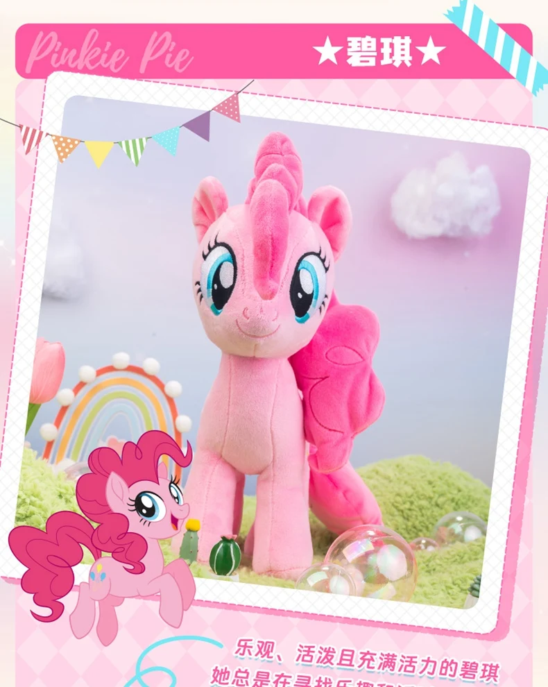 S08560b0684734e759b967b5f0505efe6n - My Little Pony Merch