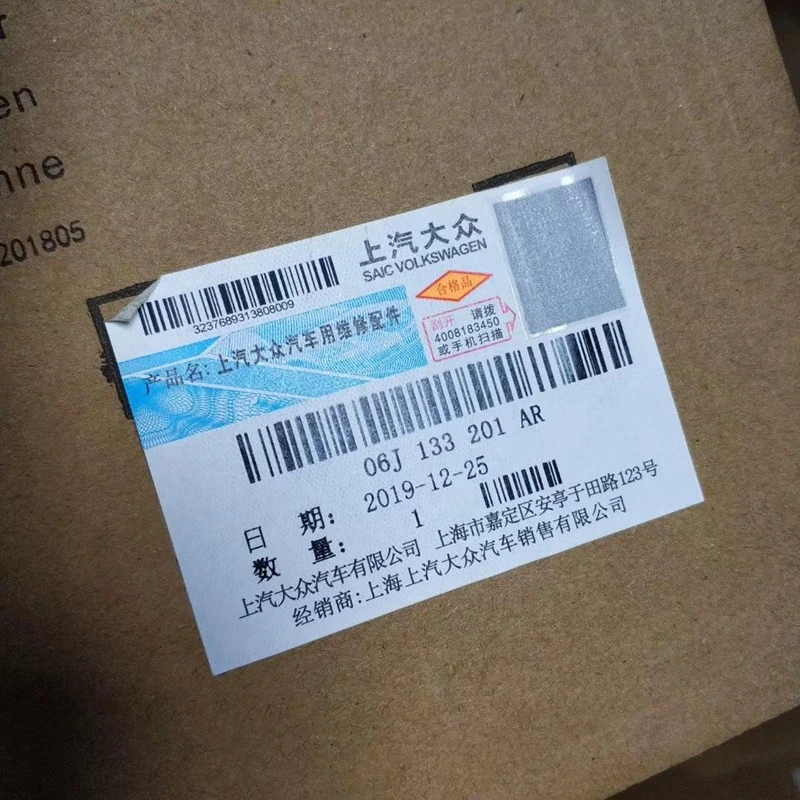 Рисунок 4 - Выхлопной коллектор 06J133201AR