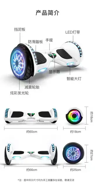 Hoverboard 10インチ2車輪スマートバランススクーターホバーボード