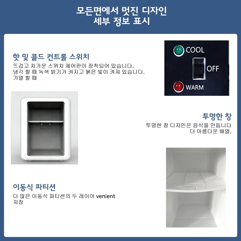 휴대용 냉각 미니 냉장고 기숙사 및 차량용 소형 냉장고 화장품 및 음료 보관을 위한 우아한 투명 도어 냉장고
