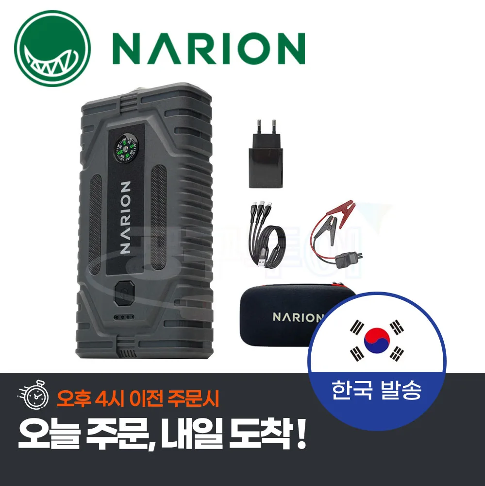 나리온 차량용 자동차 점프스타터 4in1 점프스타트 실속형