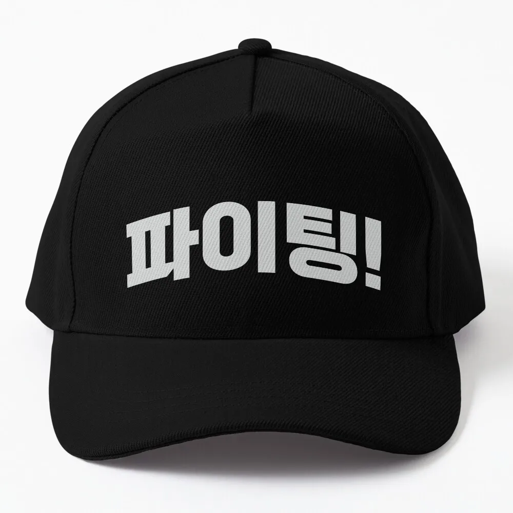 

Korean expression for go for it or Let's go!  Baseball Cap Bobble Hat Hip Hop Men's Hats Women's