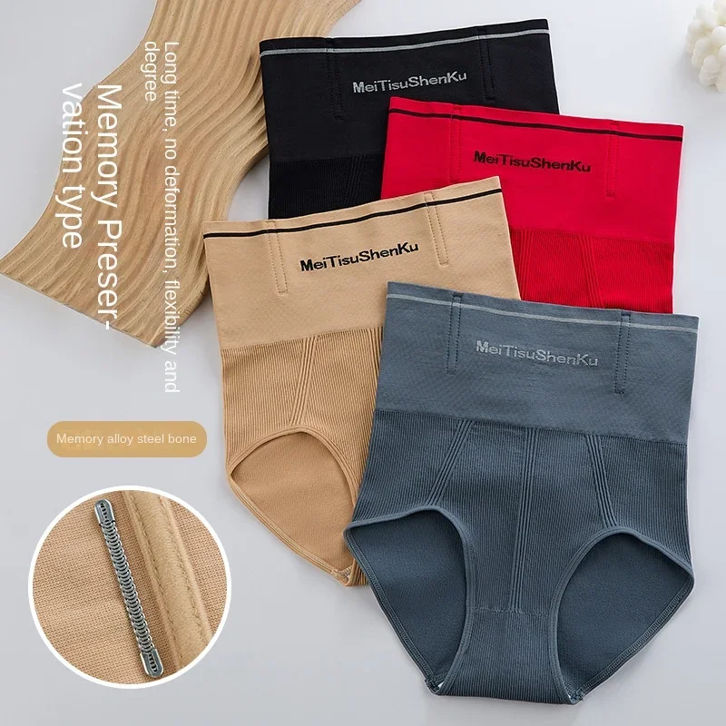 Women Seamless Panties High Waist Flat Belly Shaping Panties Hip Lift Tummy Control Underwear Comfort Briefs Underpants