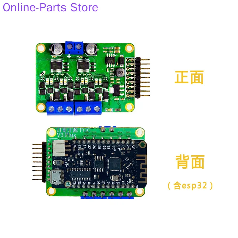 

Двойная бесщеточная микросхема с открытым исходным кодом FOC V3P с силовой петлей глубокое улучшение SimpleFOC