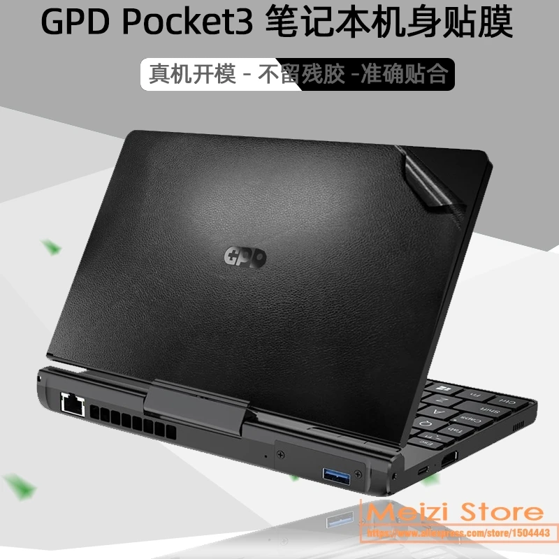 Laptop Vinyl Decal Cover Sticker skin protector For GPD Pocket4 8 inch GPD Pocket3 Pocket 4 Pocket 3 vinyl film sticker laptop sticker