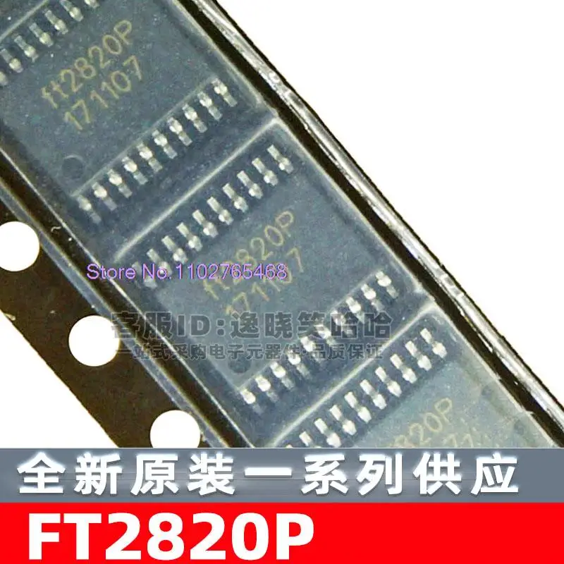 

10PCS/LOT FT2820P TSSOP20 IC