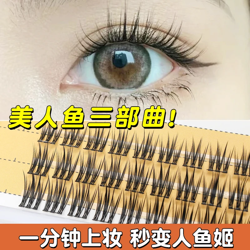 

Grafting World Mermaid Trilogy Eyelashes Segmented Single Cluster Fairy Devil Natural Simulation Fairy False Eyelashes