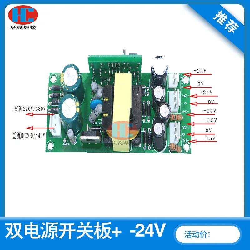 

Двойное напряжение 220/380 В выход +-24 В +-15 в выход вспомогательная плата высокомощный импульсный источник питания