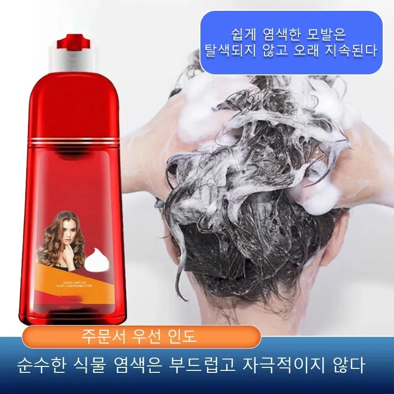 Hair Dye Shampoo Natural Hair Dye Shampoo with Plant Extracts Mildly Dyes Hair without Hurting Long-Lasting Color