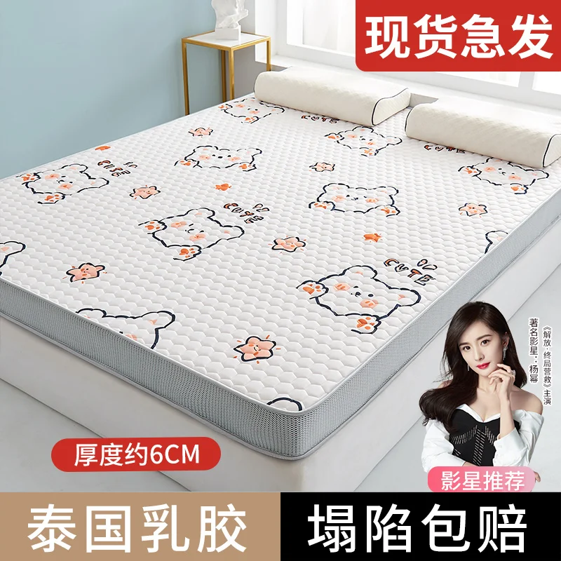 

Latex mattress upholstered home pad mattress rental special student dormitory single tatami sponge hard thickened cushion