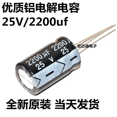 

30pcs 100% orginal new Electrolytic capacitor 25V/2200UF 2200UF 25V volume 13*21 quality assurance