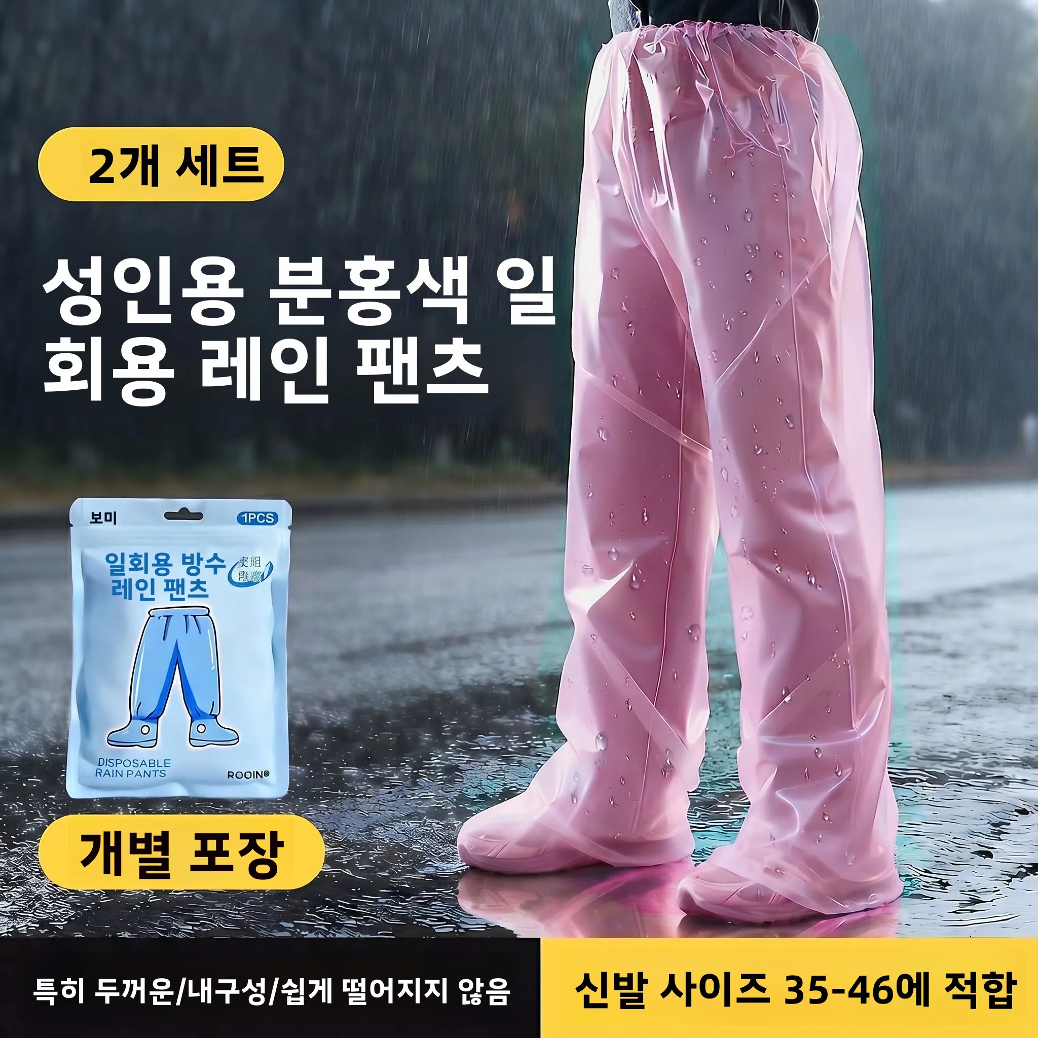 여성용 두꺼운 플라스틱 비옷 바지 발덮개 방수 야외 낚시 오토바이 라이더 장비 하체 보호