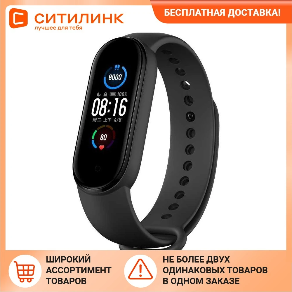 Fitness tracker XIAOMI Mi Band 5 1.1 &quot black / [bhr4215gl] Bracelets Smart watches Smartwatch Men's Women's wrist electric Adult |
