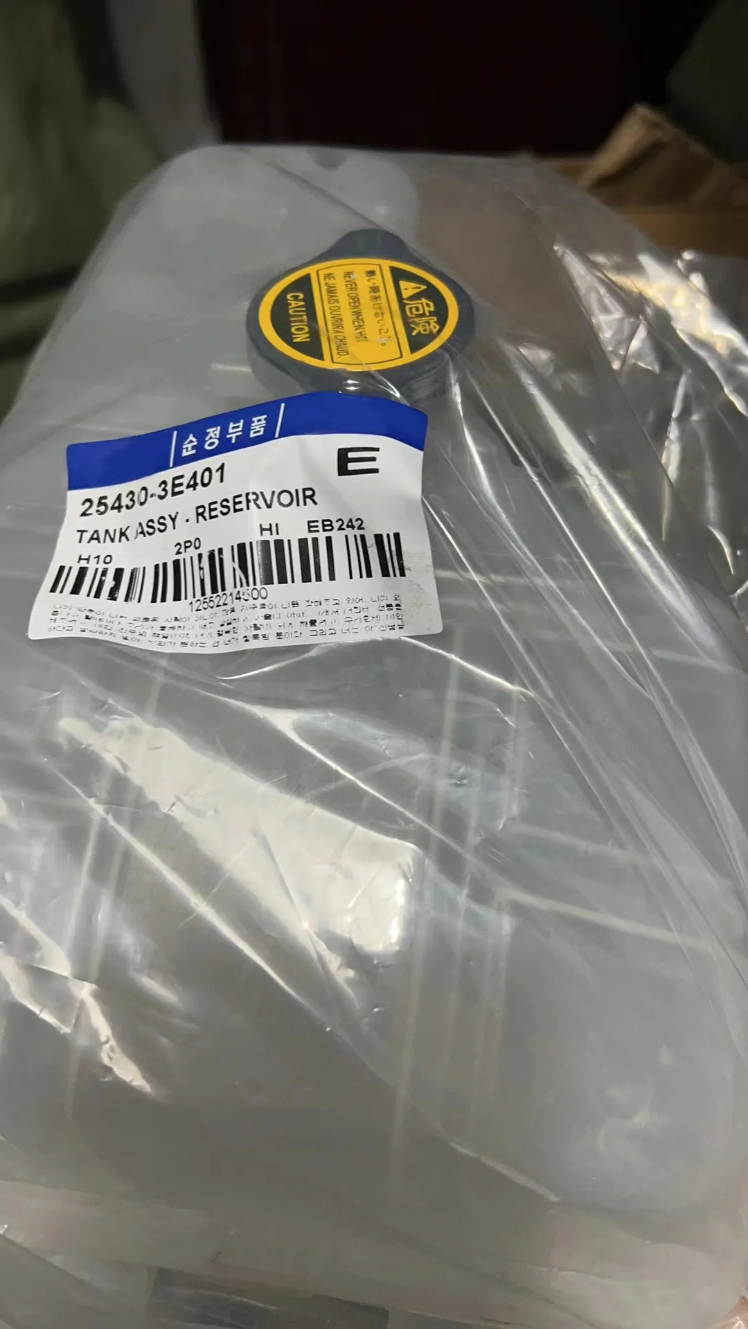 254303e401 254303e401 Brand New Genuine Coolant Reservoir Tank For Kia Sorento 2.4l Radiator