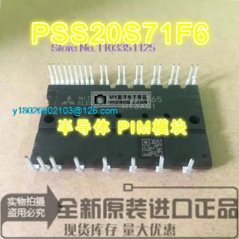 

PSS20S71F6 PSS30S71F6 PIM чип питания IC