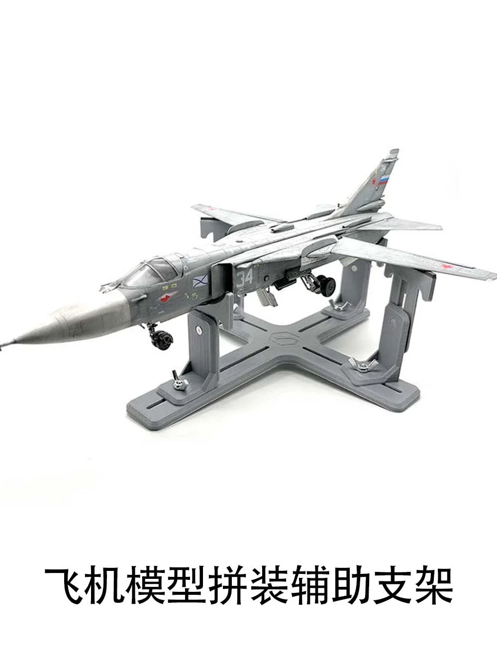LEUNGS WORKSHOP Airplane Model Display Bracket Rotate Base Assembly for Aircraft Model Color Fix Support Holder Hobby DIY