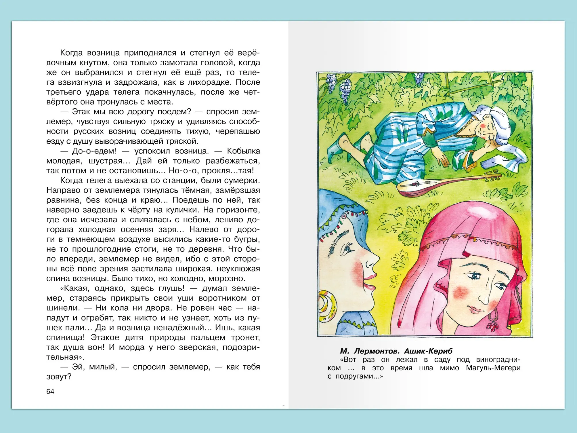 Рисунок 5 - Школьная библиотека
