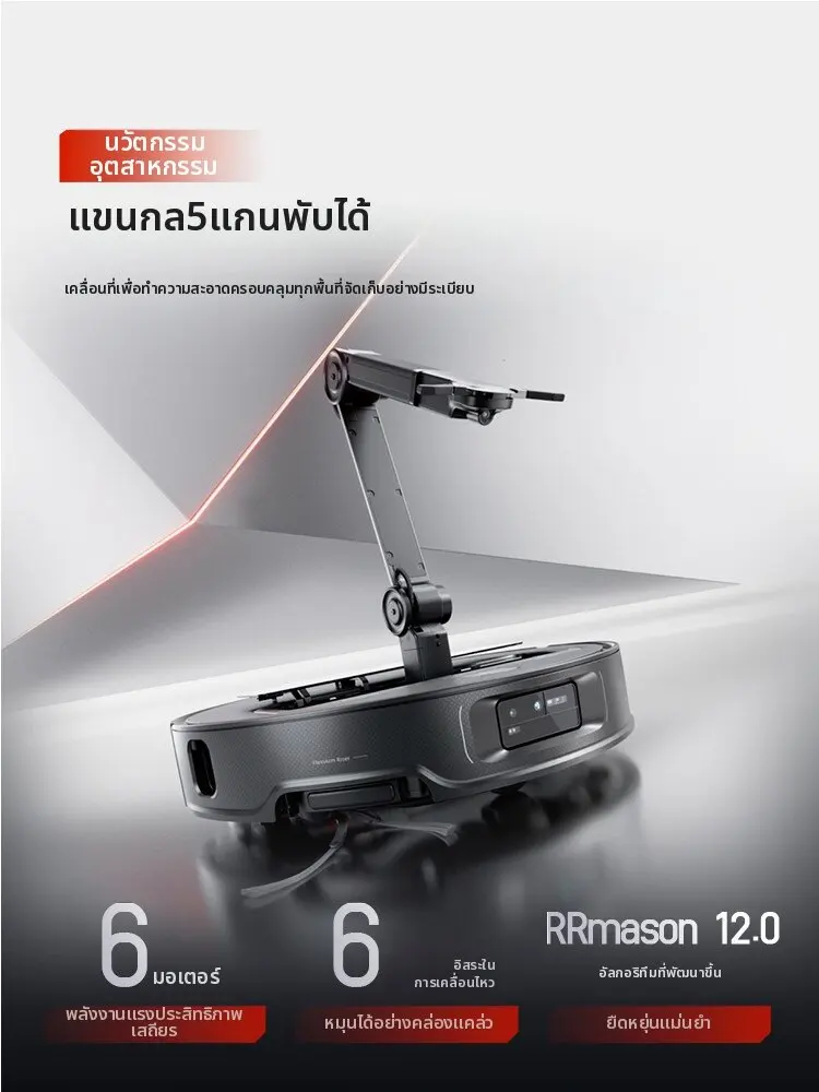 Roborock | Self Cleaning Vacuum Robot ราคา 54,820 บาท*ส่งฟรี