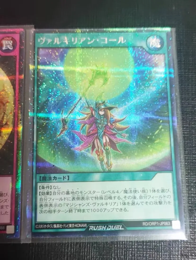 Yugioh - Valkyrian Call Secret Rare Rd/Orp1-Jp063 Over Rush Pack Rush Duel Ocg