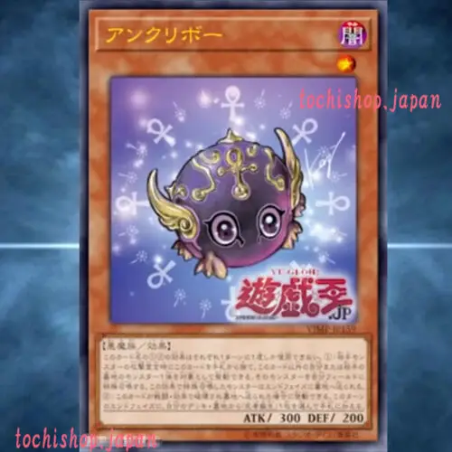 Yugioh Japanese - Ankuriboh - Vjmp-Jp159 Ultra Rare - Promo Nuovo V-Jump