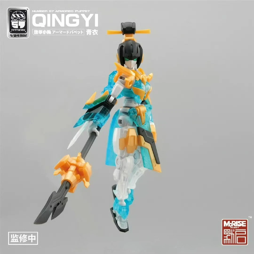 Morise Hobby FIFTYSEVEN Number 57 Armored Puppet QINGYI Page Boy