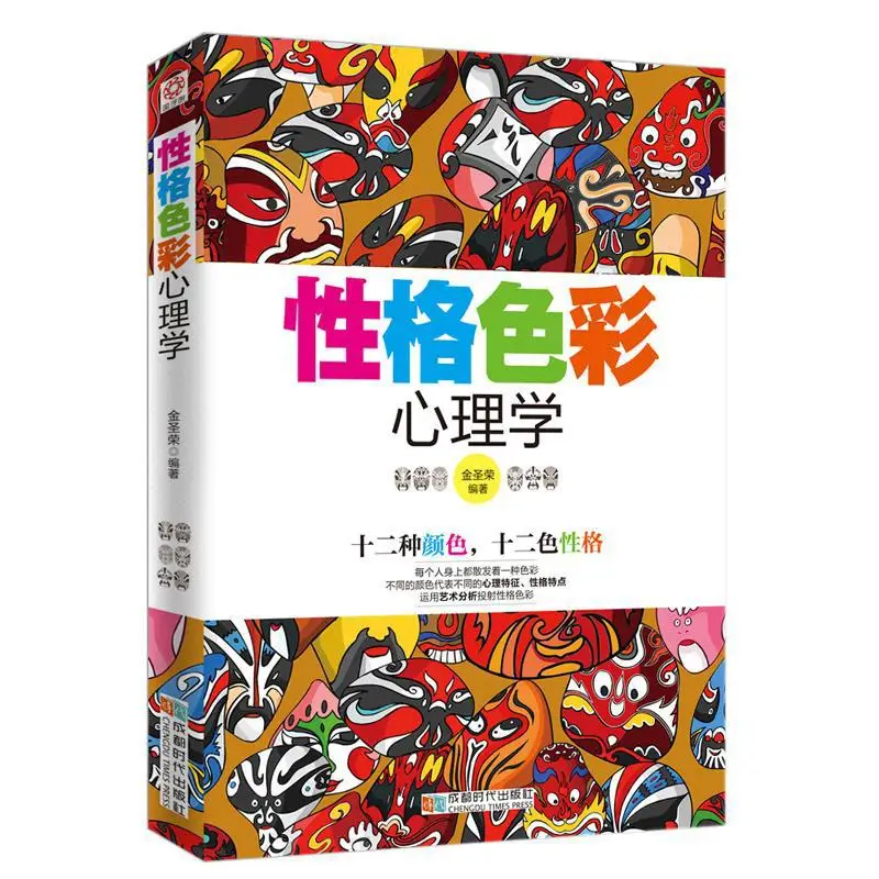 

Personality Color Psychology Personality Testing Psychology and Life Social Psychology