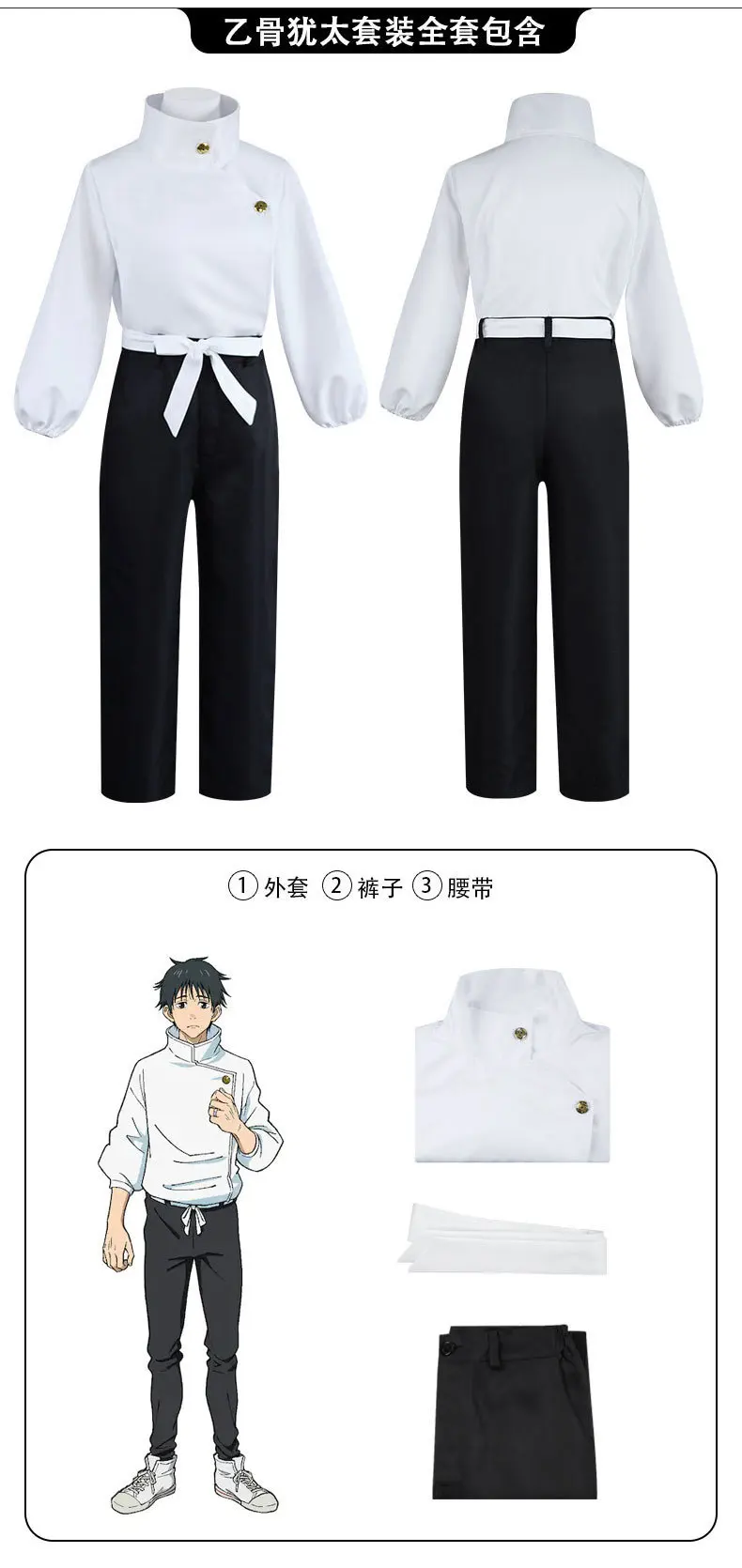 Anime-Cosplay-Kostüm „Jujutsu War“ von Junta Okura, universelle Halloween-Partyuniform, Oberteil + Hose + Gürtel – Detail 8